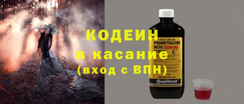 Кодеин Purple Drank  Кологрив 