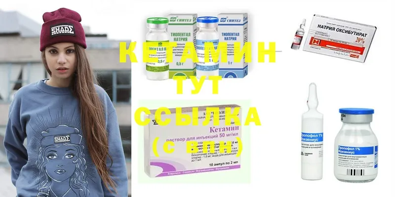 КЕТАМИН ketamine  OMG   Кологрив 